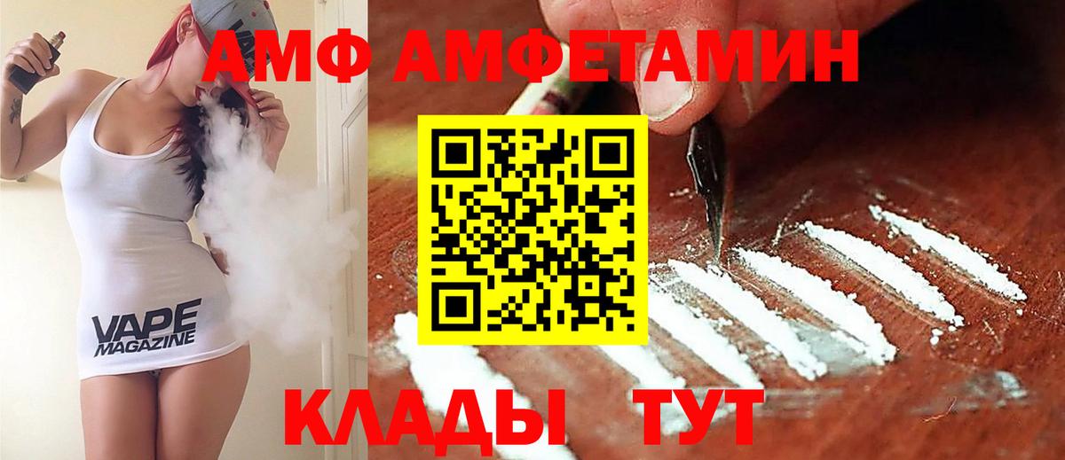Жигулёвск  Amphetamine  Вход с VPN  Амфетамин 97% 
