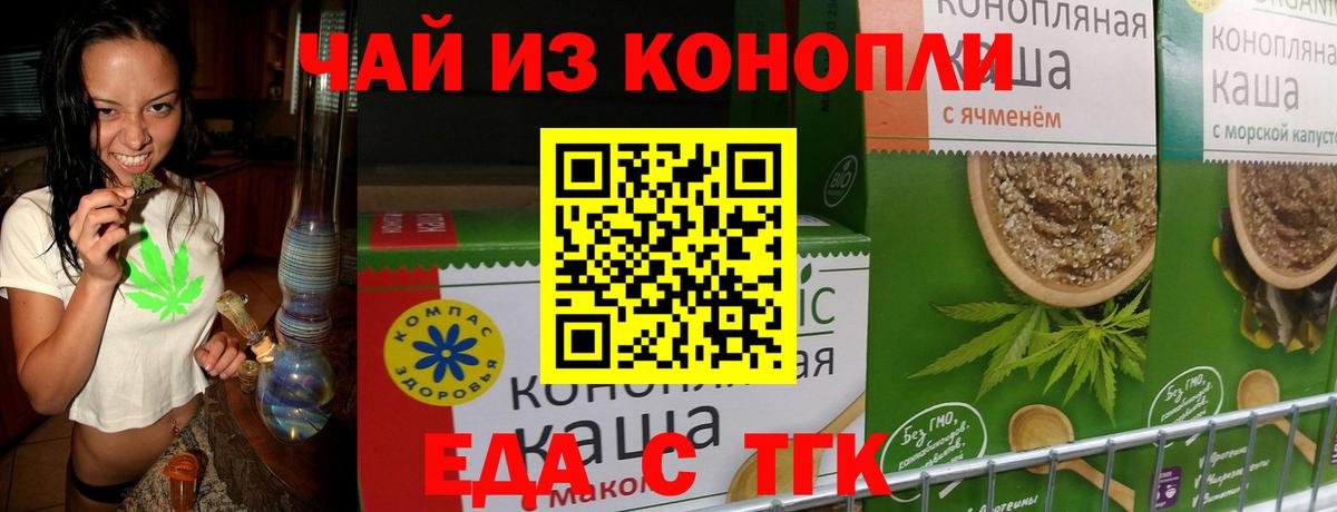 Жигулёвск  Печенье с ТГК марихуана  Вход с VPN 
