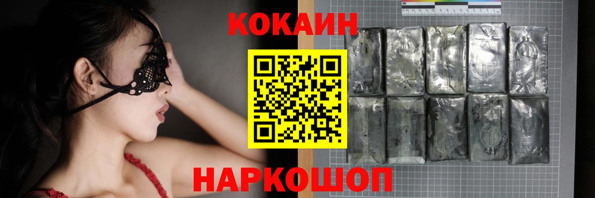 COCAIN Перу Жигулёвск