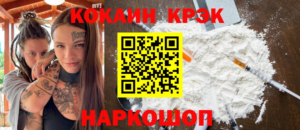 Жигулёвск  Cocaine Columbia  Вход с VPN  КОКАИН Fish Scale 