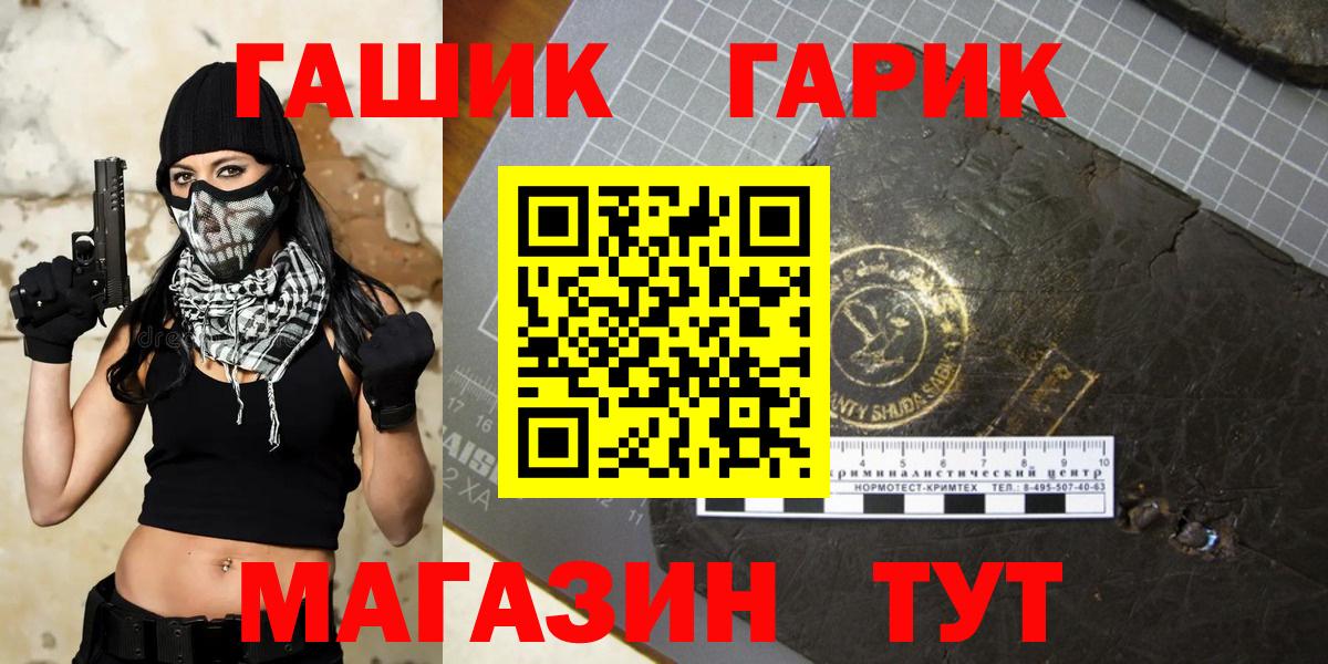 Жигулёвск  ГАШИШ индика сатива  Вход с VPN  Гашиш  ГАШ Premium 