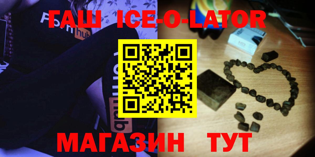 Гашиш Изолятор Жигулёвск