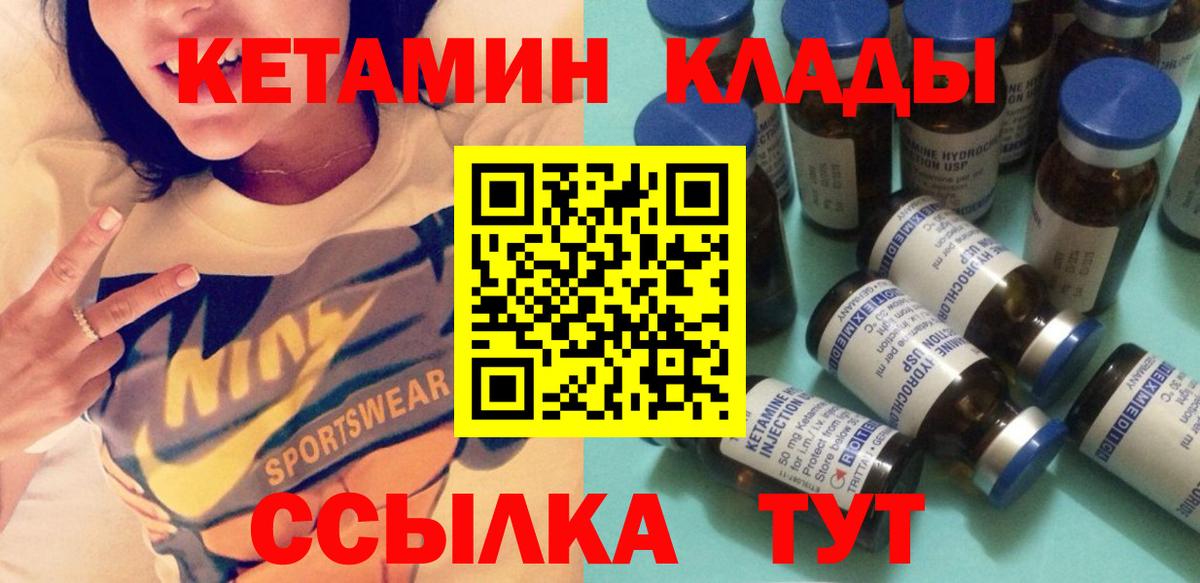 Кетамин VHQ Жигулёвск
