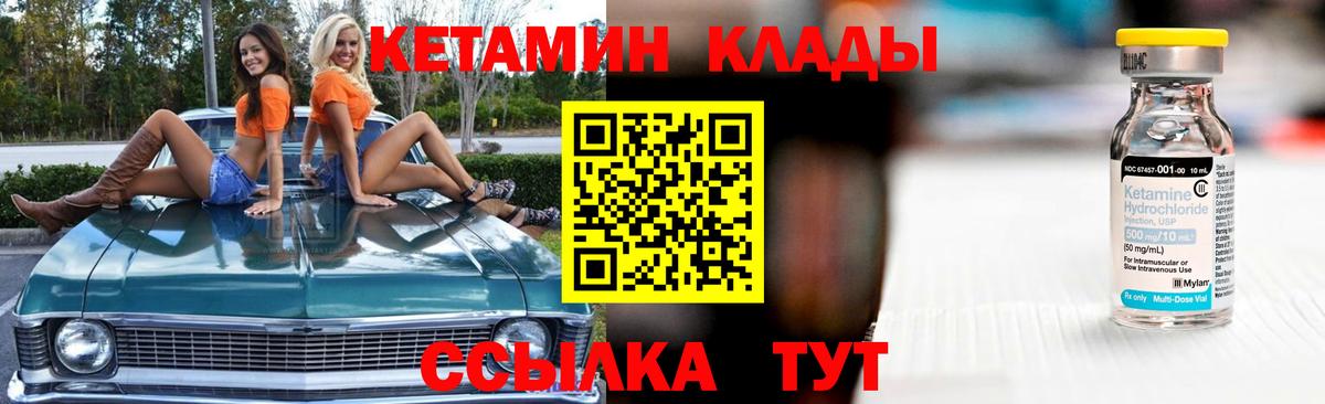 КЕТАМИН VHQ  Вход с VPN  Кетамин ketamine  blacksprut ONION  Жигулёвск 