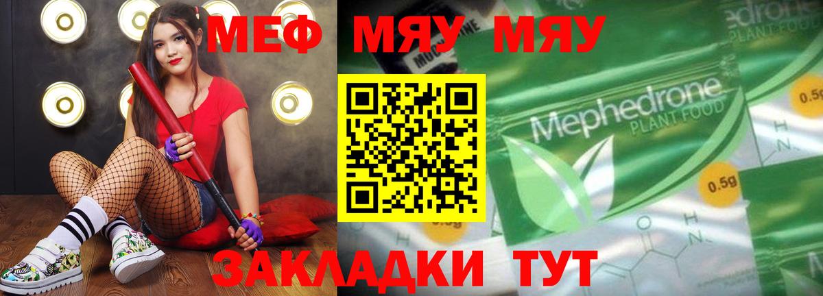 Мефедрон Жигулёвск