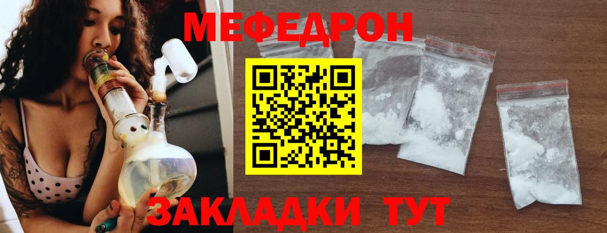 Меф мяу мяу кристаллы Жигулёвск