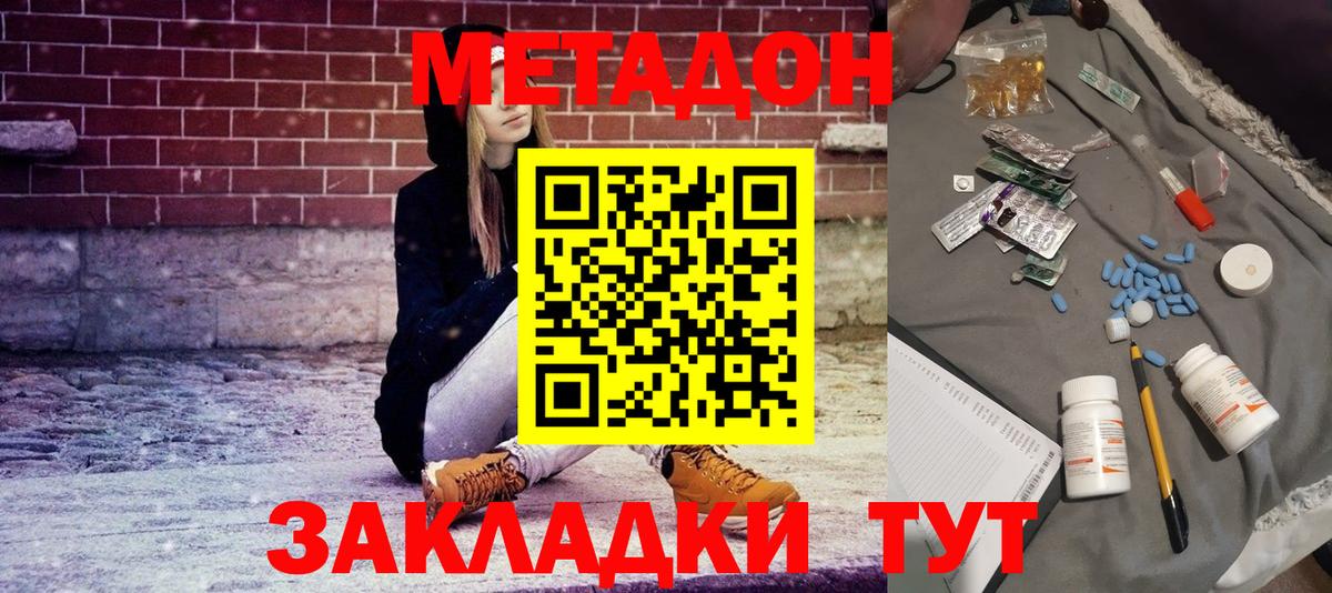 МЕТАДОН белоснежный  Метадон methadone  Жигулёвск  Вход с VPN 