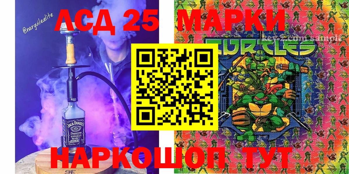 Марки 25I-NBOMe 1,5мг  Марки 25I-NBOMe 1,5мг  Жигулёвск  Марки N-bome  Вход с VPN 