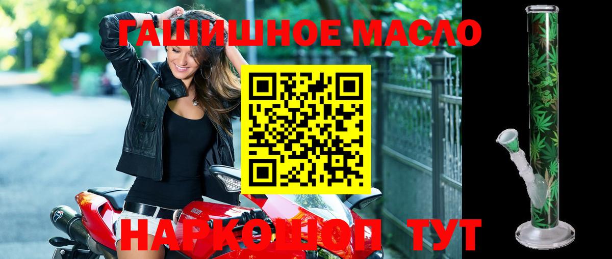 Дистиллят ТГК гашишное масло Жигулёвск