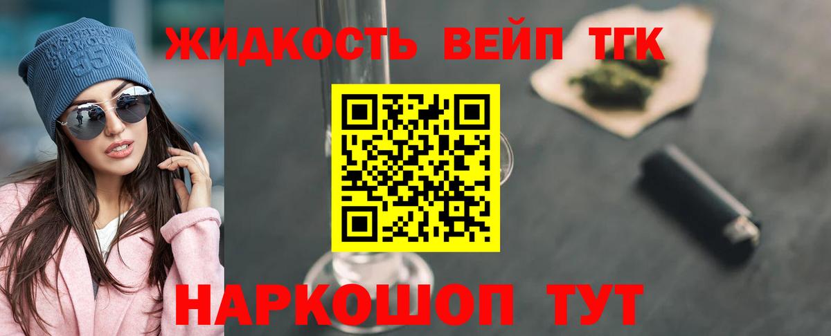 Дистиллят ТГК Wax  ТГК жижа  Жигулёвск  Вход с VPN 