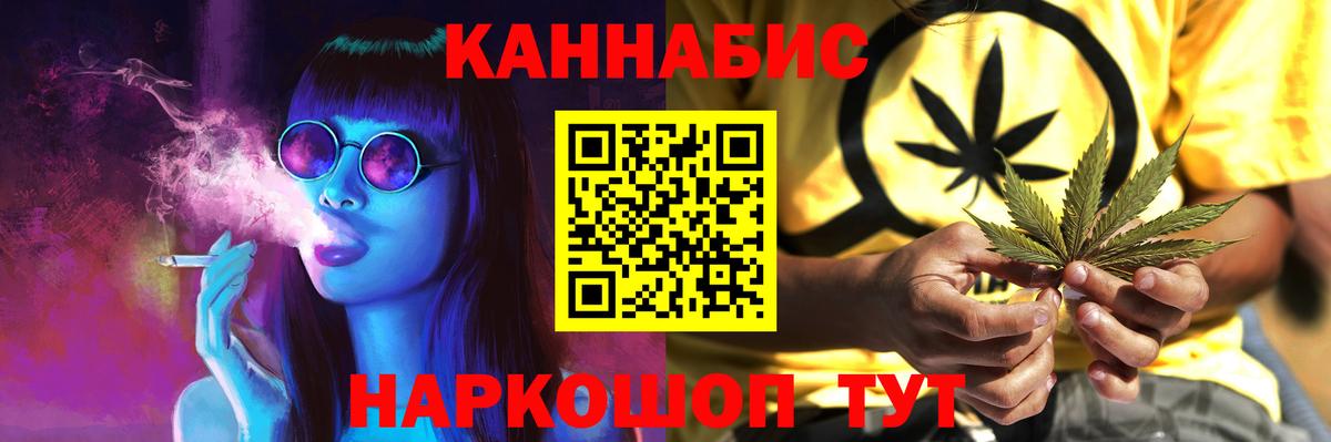 Жигулёвск  Конопля White Widow  Бошки Шишки SATIVA & INDICA  Вход с VPN 